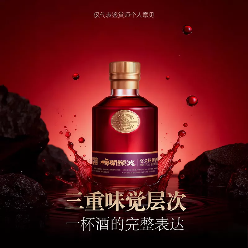 700ML रेड बेबेरी वाइन