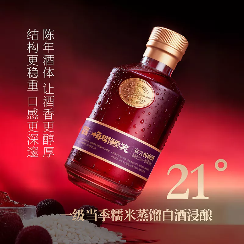 700ML रेड बेबेरी वाइन