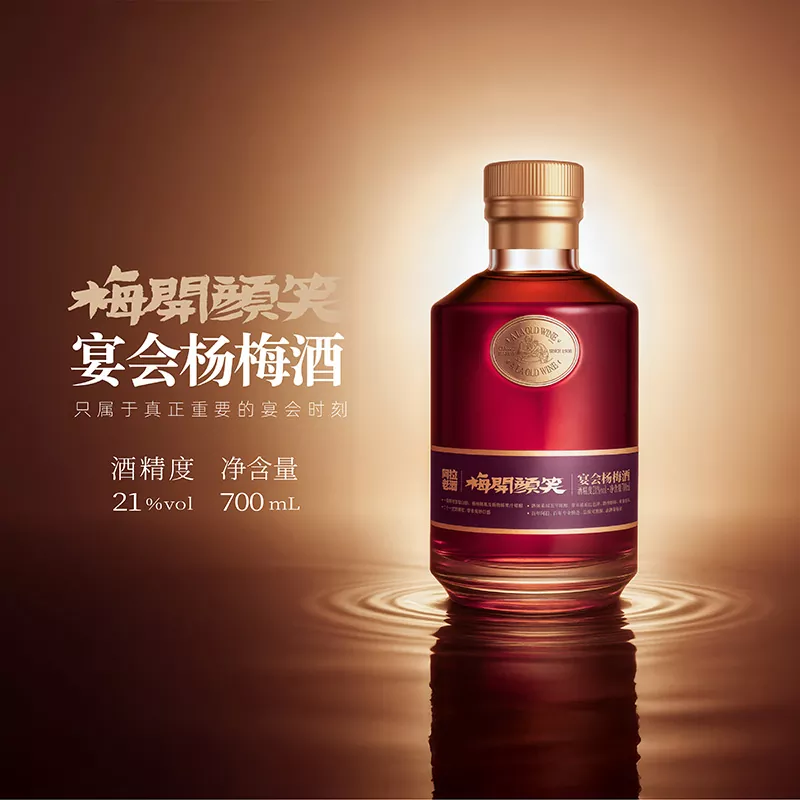700ML रेड बेबेरी वाइन